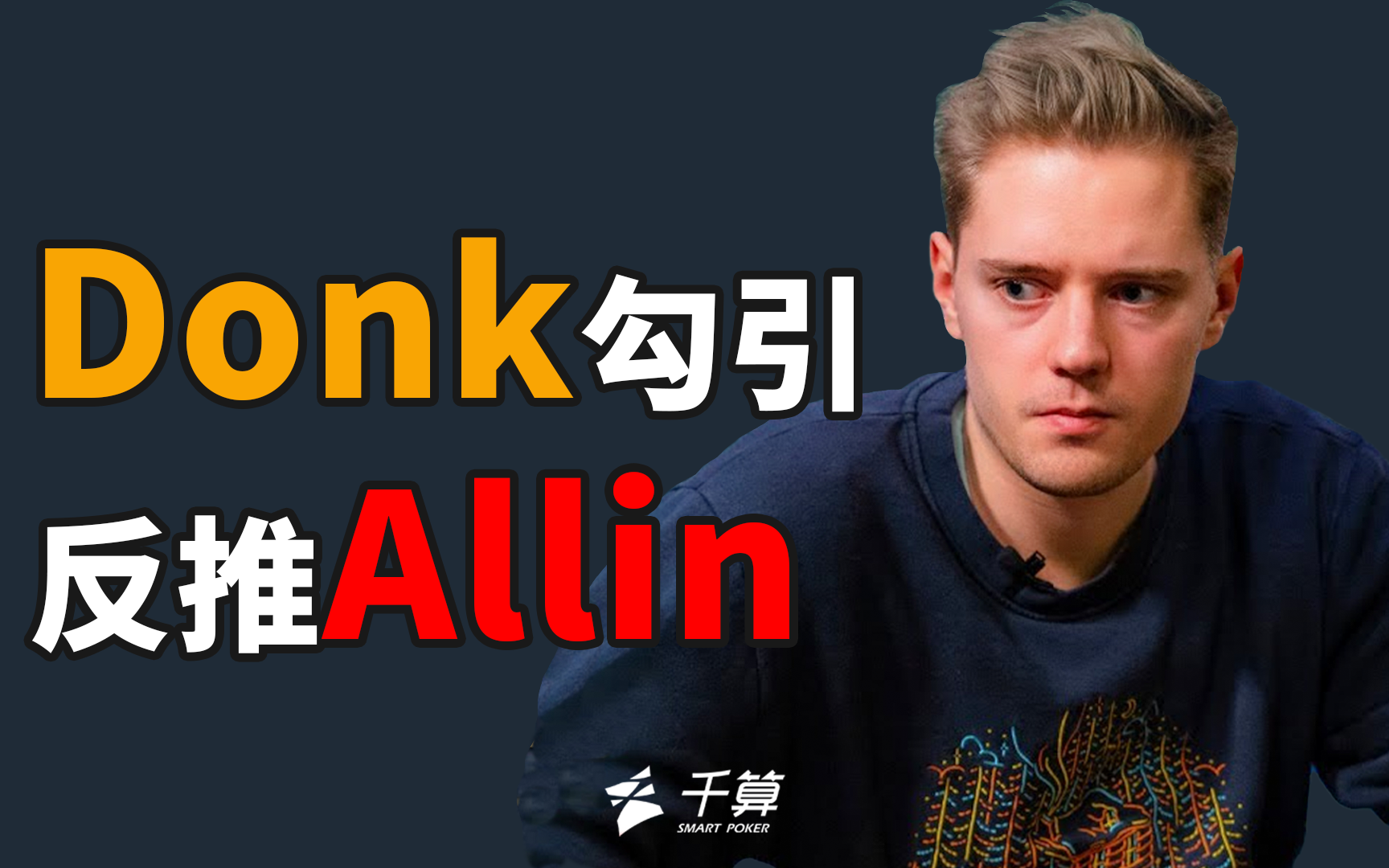 更具说服力